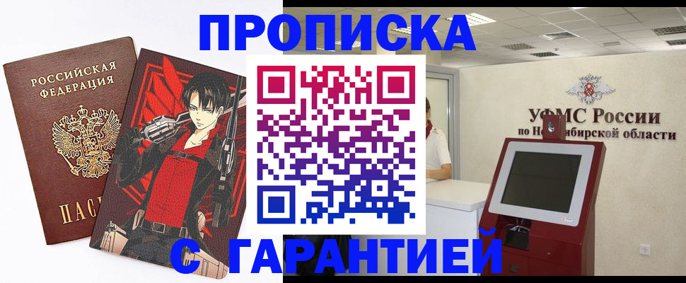 временная регистрация для школы в Бронницах